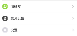 在友乐APP中设置免打扰模式的图文教程截图