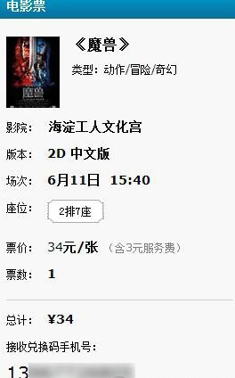 我来教你在时光网APP中兑换电影票的具体方法。