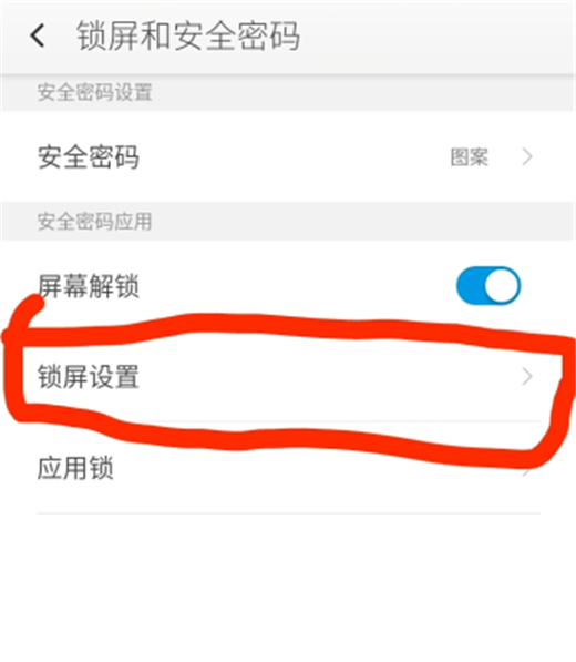 在360n7中关闭防误触的图文教程截图