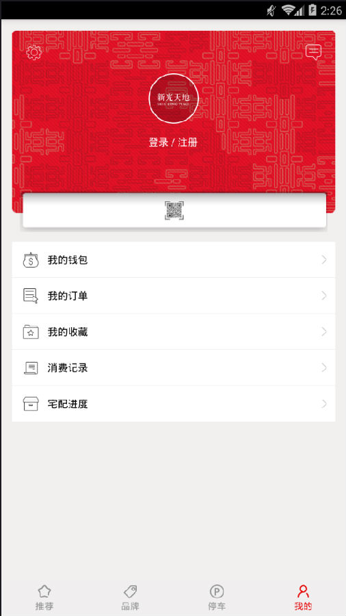 我来教你新光天地app使用的方法介绍。