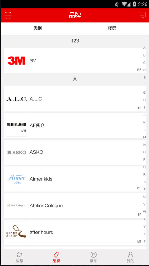 新光天地app使用的方法介绍截图