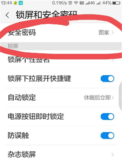在360n7中设置应用锁的具体步骤截图