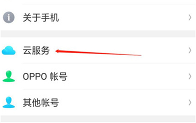 今天分享在oppoa5中找回联系人的图文教程。