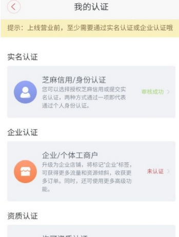在58到家APP实名认证的方法讲解截图