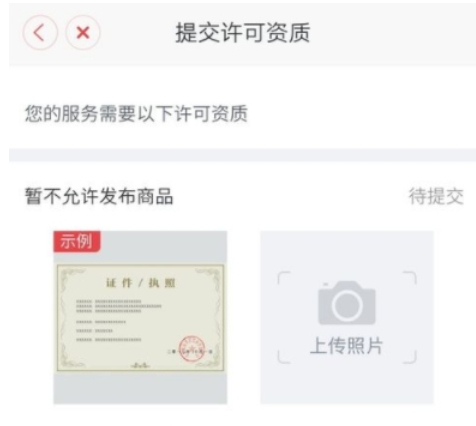 在58到家APP实名认证的方法讲解截图