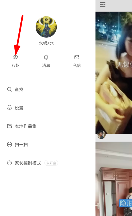 今天分享在快手app中发起群聊的具体步骤。