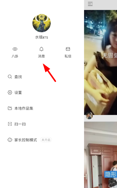 今天分享在快手中添加通讯录好友的具体步骤。