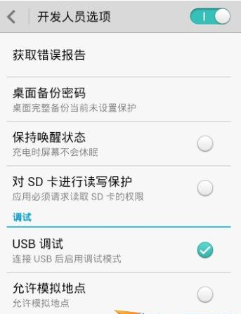 关于在华为nova3中打开usb调试的具体步骤。