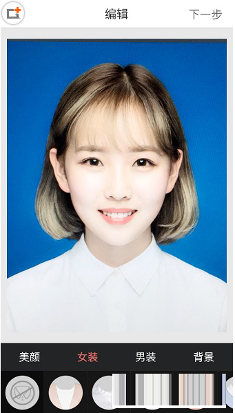 关于在最美证件照中换装的方法介绍。