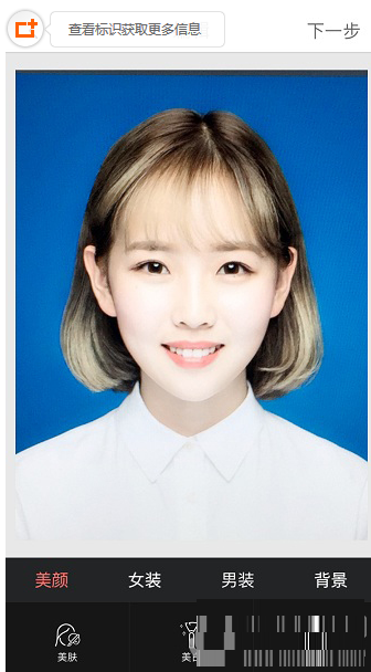 小编教你在最美证件照中进行瘦脸的步骤介绍。