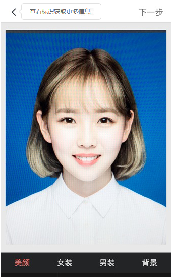 关于在最美证件照中进行美白的教程。