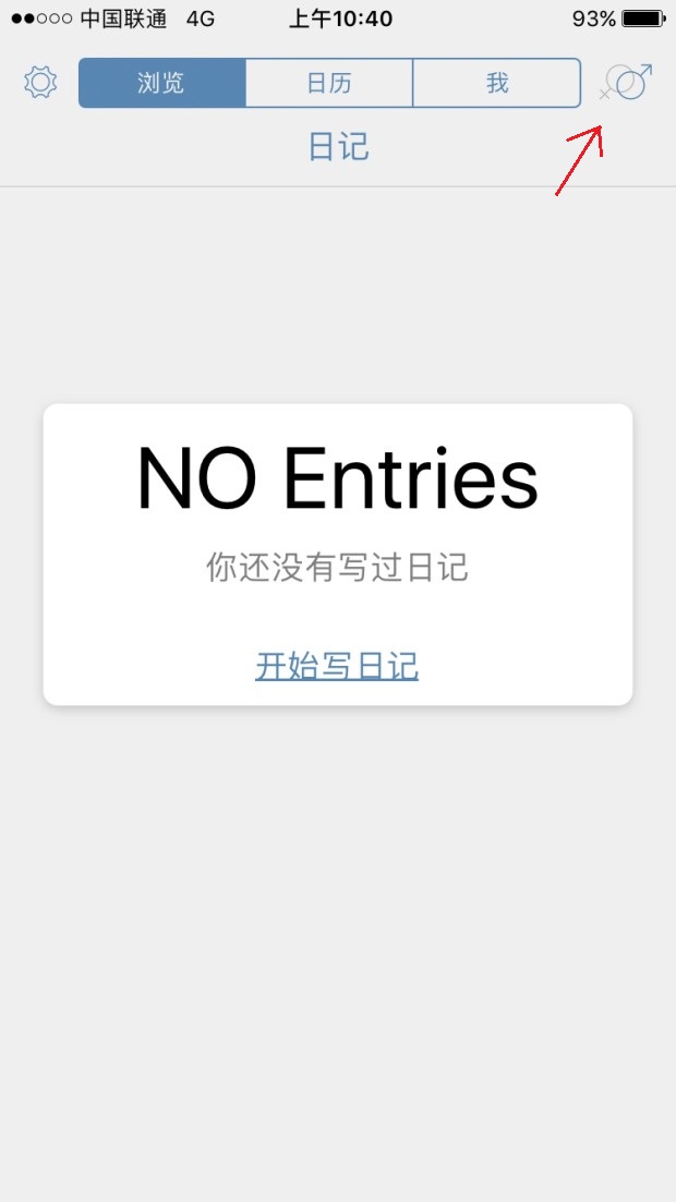 今天说说你的日记app里进行匹配的图文教程。