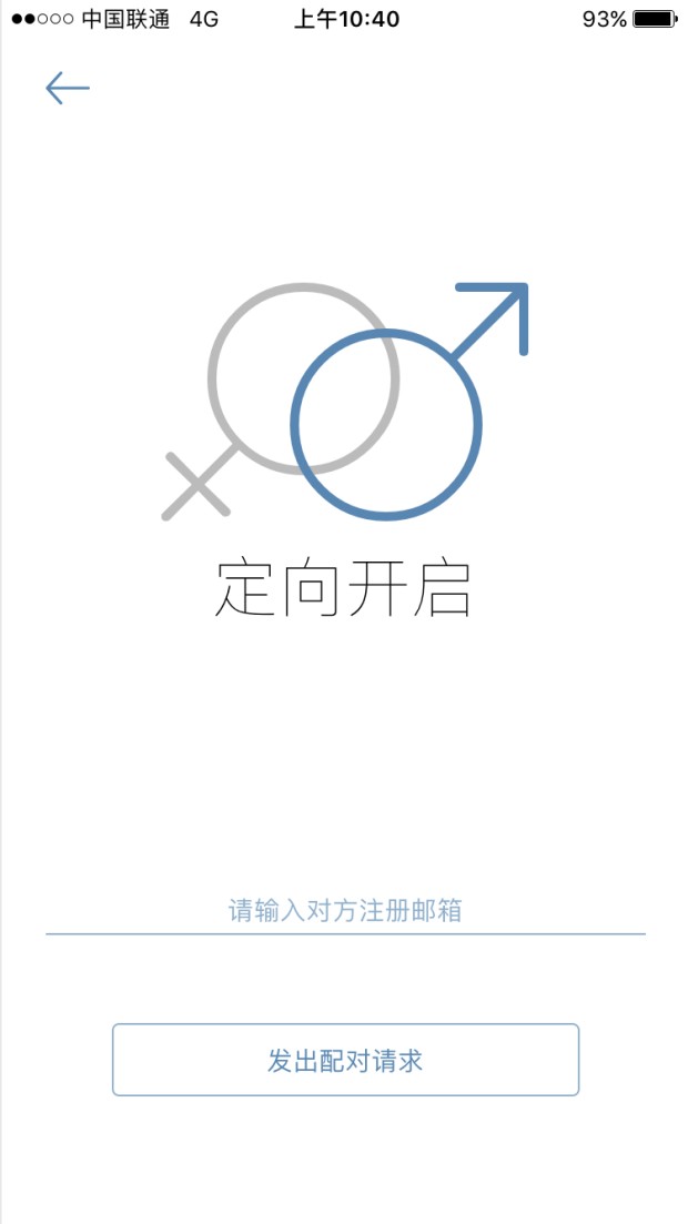 你的日记app里进行匹配的图文教程截图