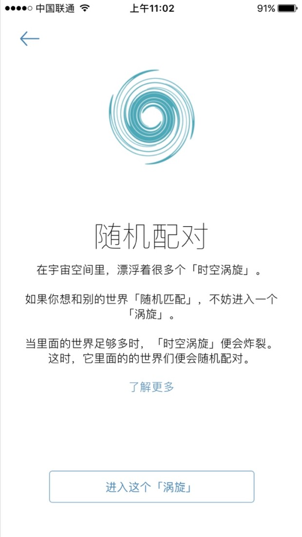 你的日记app里进行匹配的图文教程截图