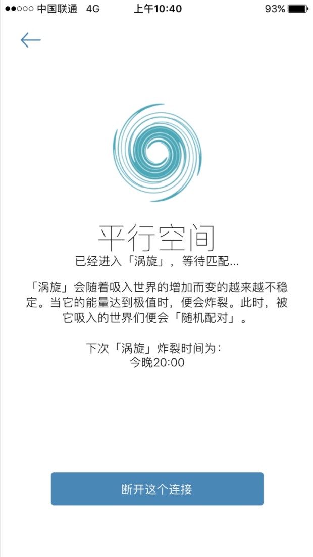 你的日记app里进行匹配的图文教程截图