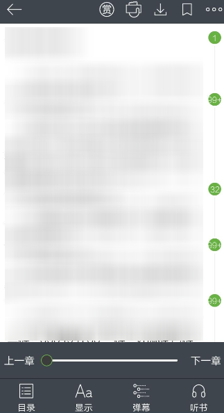 在欢乐书客APP中设置省流量模式的方法介绍截图