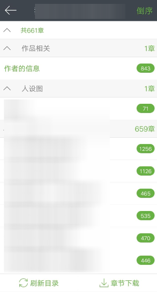 在欢乐书客APP中设置省流量模式的方法介绍截图