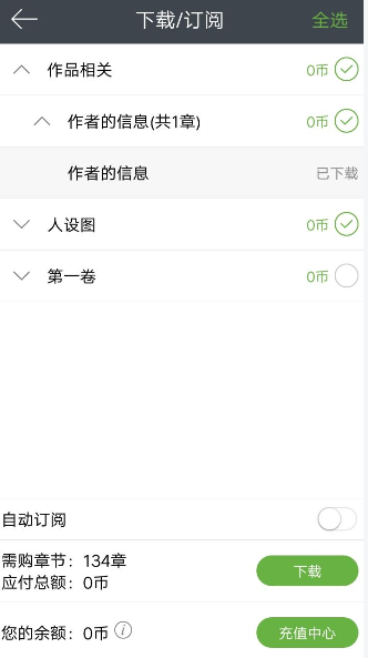 在欢乐书客APP中设置省流量模式的方法介绍截图