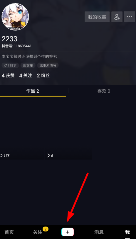 今天说说在抖音里设置特效花瓣的图文教程。