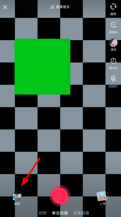 在抖音里拍摄出白娘子法术的秘诀我来教你截图