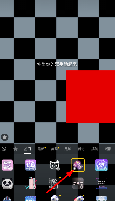 在抖音里拍摄出白娘子法术的秘诀我来教你截图