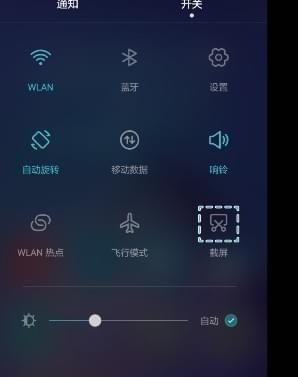在华为nova3中进行截图的具体步骤截图