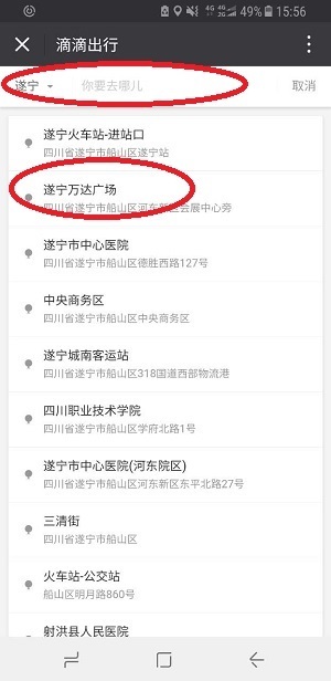 滴滴打车进行打车或者预约打车的方法截图