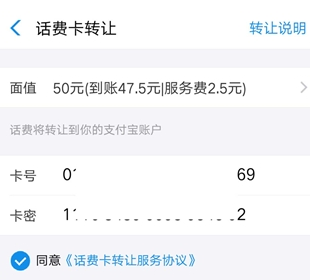 小编分享在支付宝中转让话费卡的步骤介绍。