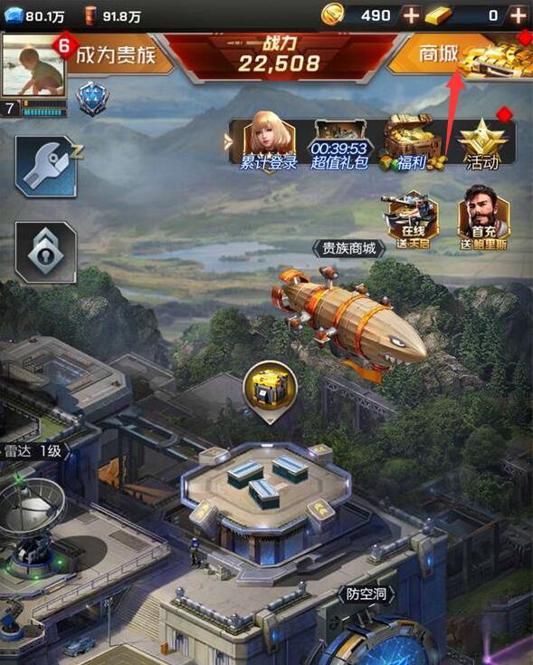 《红警OL》终极删档测试期间首次充值送什么礼物截图