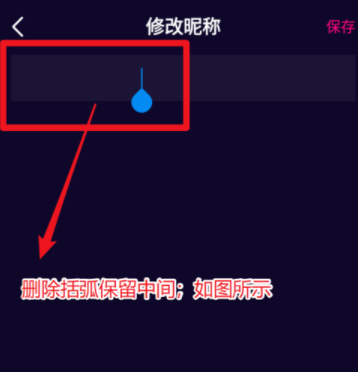 在微视app设置空白名字的方法我来教你截图