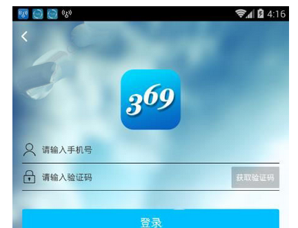 今天分享369出行app使用的方法讲解。