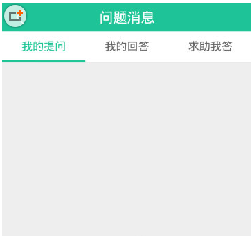 作业狗拍照提问的步骤介绍截图