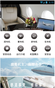 今天分享注册安安专机的具体方法。