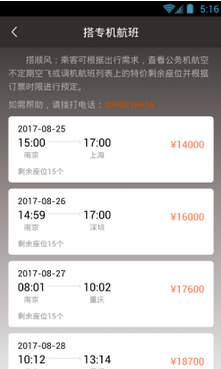 注册安安专机的具体方法截图