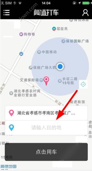 今天分享颜值打车使用的方法介绍。