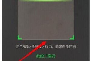 微信扫一扫无法获取摄像头数据的解决步骤截图