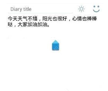 在你的日记APP写日记的教程截图