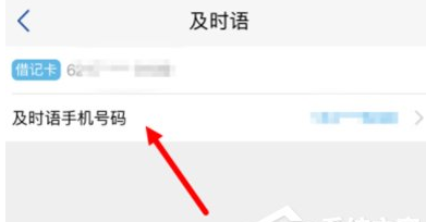 在浦发银行APP中设置及时语提醒的图文教程截图