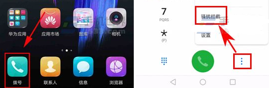今天分享在华为nova3中开启垃圾短信拦截方法介绍。
