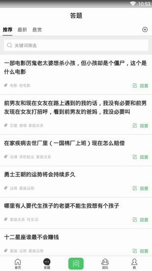 今天分享在百度知道app里进行提问的步骤介绍。