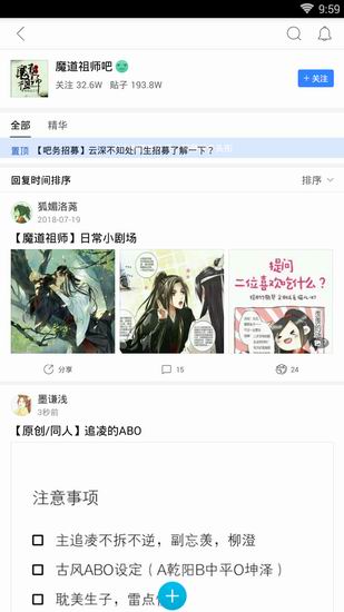 关于在百度贴吧里添加好友的方法介绍。