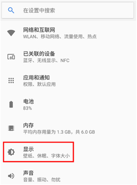 在诺基亚x5中设置双击亮屏的图文步骤截图