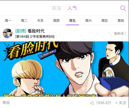 关于咚漫APP使用的方法介绍。