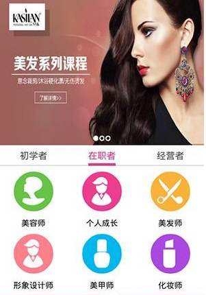 今天分享在美课堂APP中下载视频的图文教程。