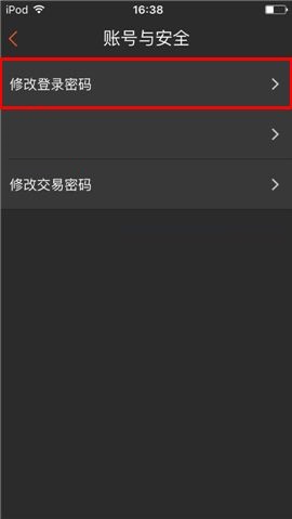 咪咕善跑APP修改登录密码的图文教程截图