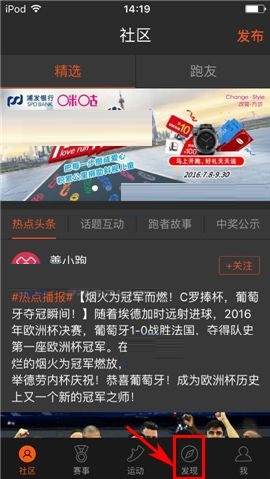 今天说说咪咕善跑APP创建集团的方法。