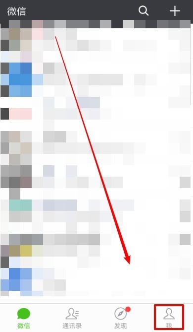 小编教你微信群发给好友的具体步骤。