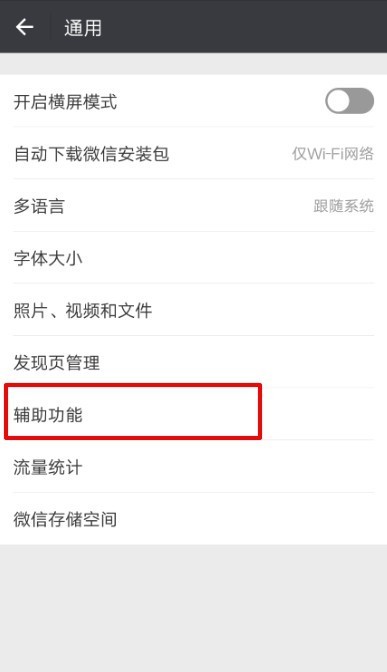 微信群发给好友的具体步骤截图