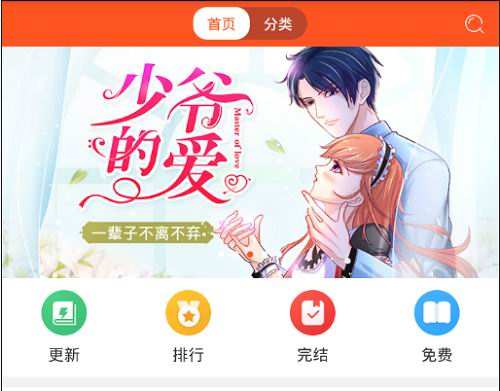 小编分享在奇热漫画中看福利漫画的方法今天分享。