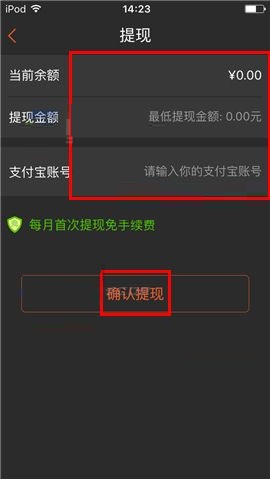 咪咕善跑APP提现的具体操作方法截图